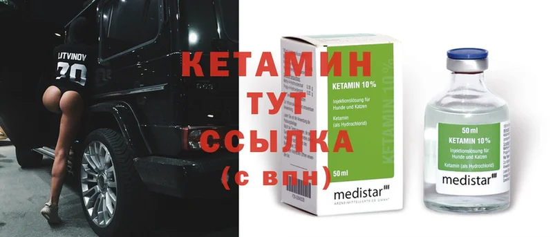 Кетамин ketamine  кракен ТОР  Прокопьевск 